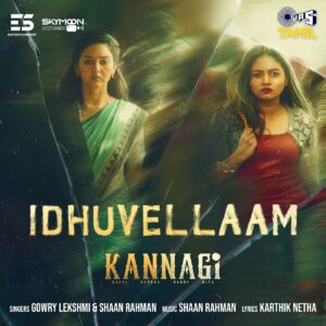 Idhuvellaam Mayakama