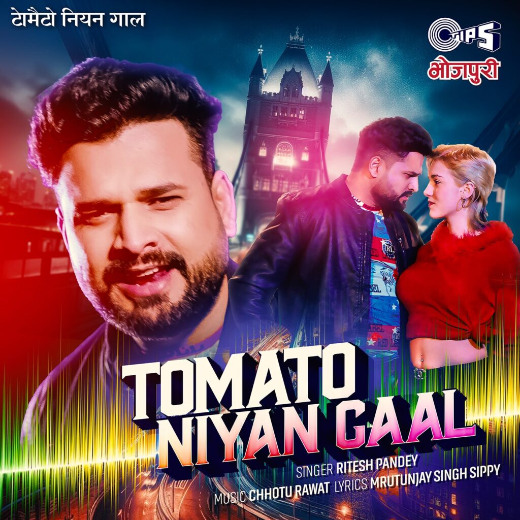 Tomato Niyan Gaal