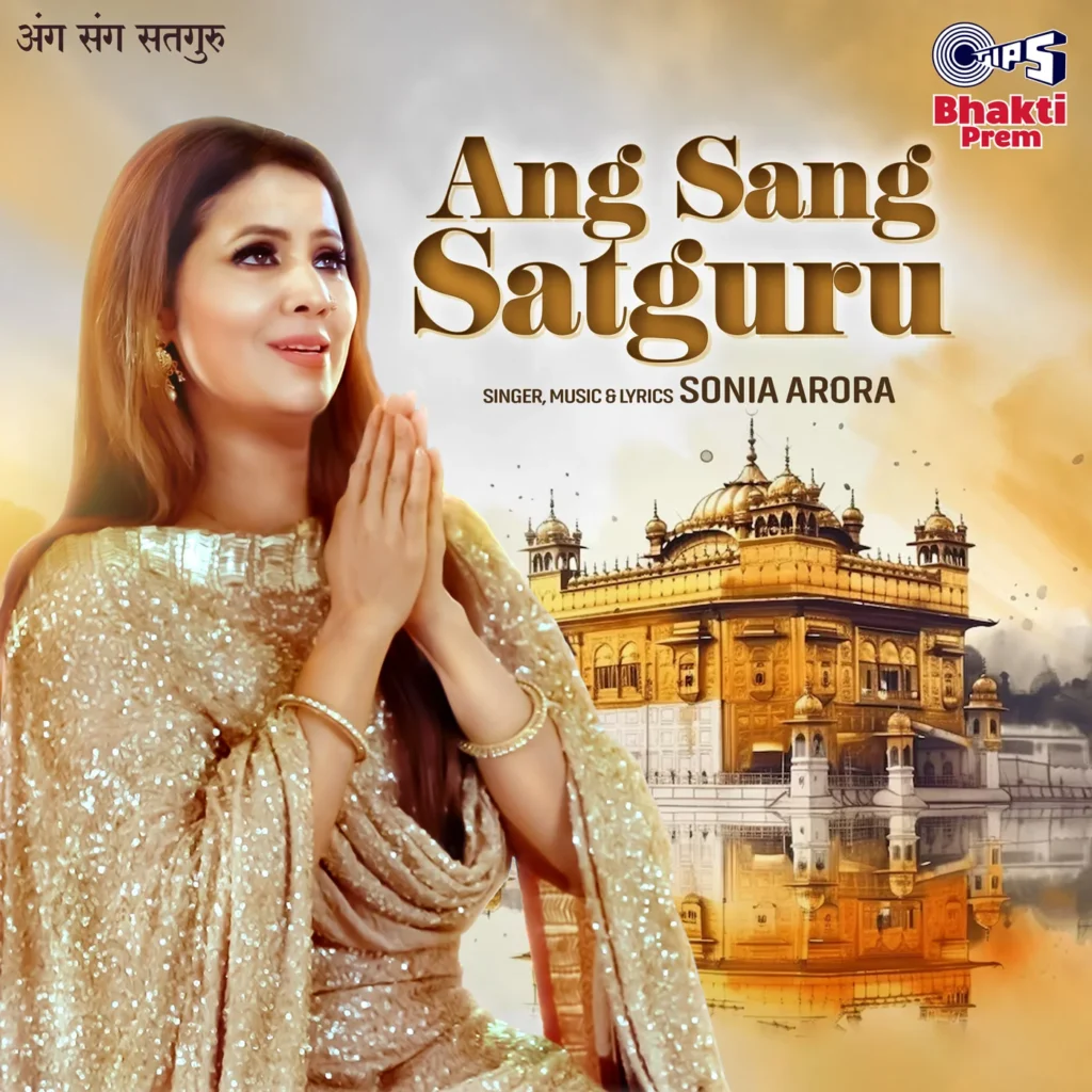 Ang Sang Satguru