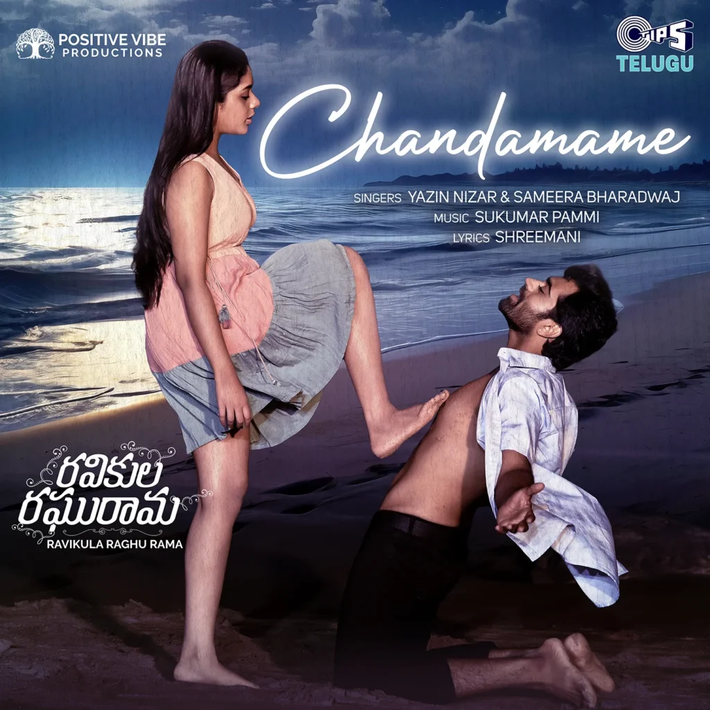 Chandamame