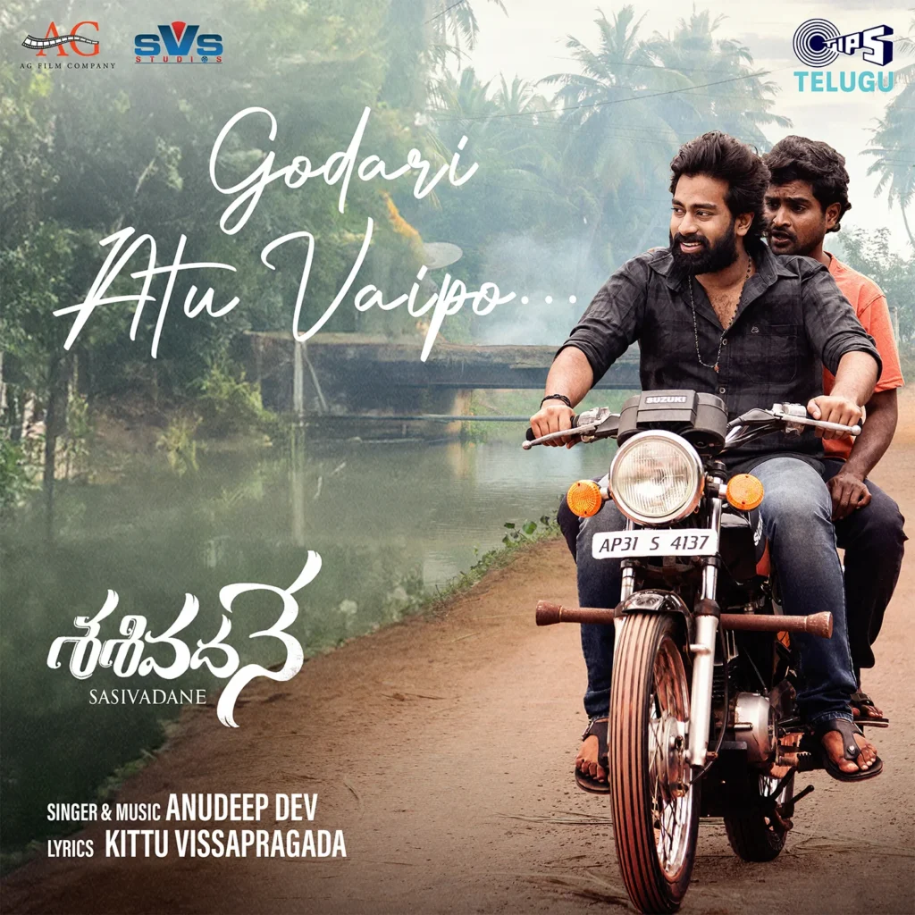 Godari Atu Vaipo