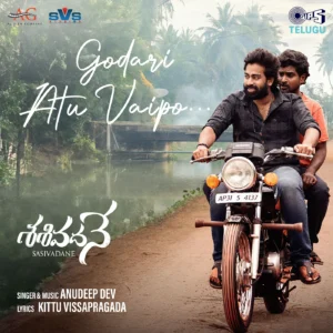 Godari Atu Vaipo