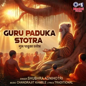 Guru Paduka Stotram