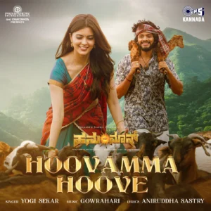 Hoovamma Hoove
