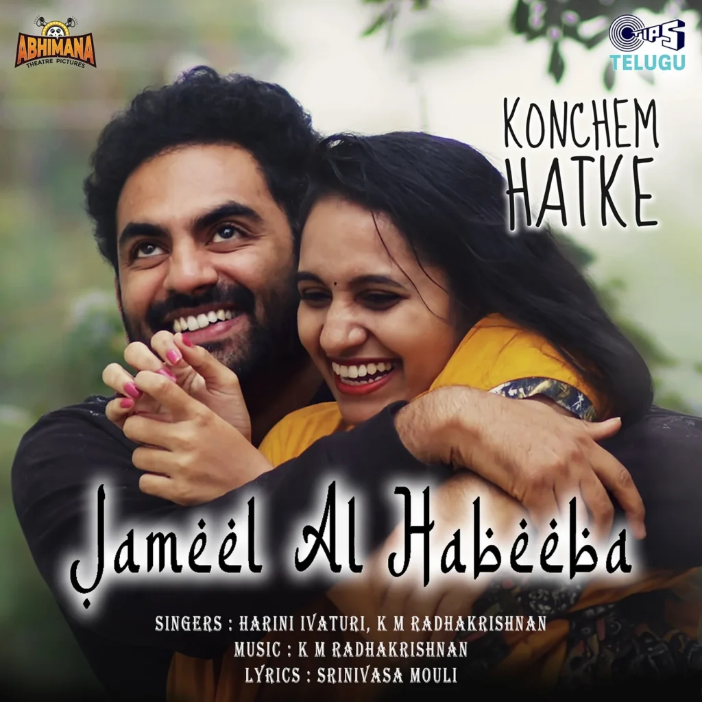 Jameel Al Habeeba 