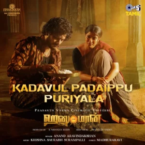 Kadavul Padaippu Puriyala