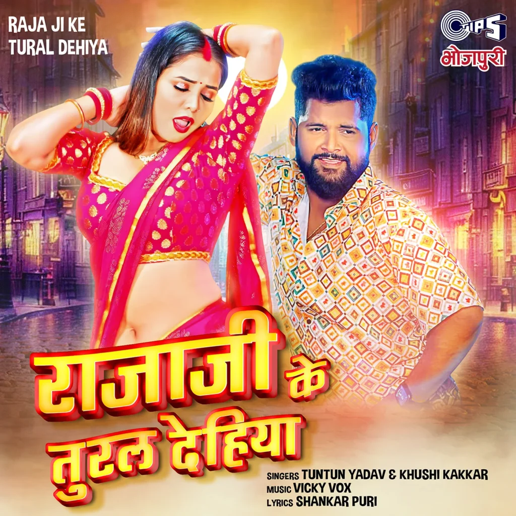 Raja Ji Ke Tural Dehiya