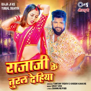 Raja Ji Ke Tural Dehiya