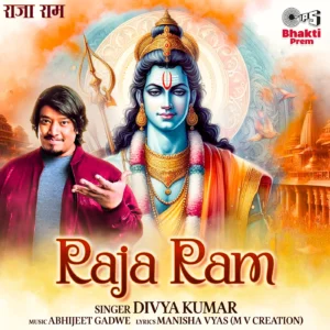 Raja Ram