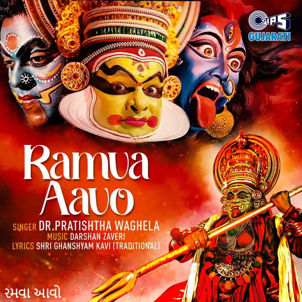 Ramva Aavo