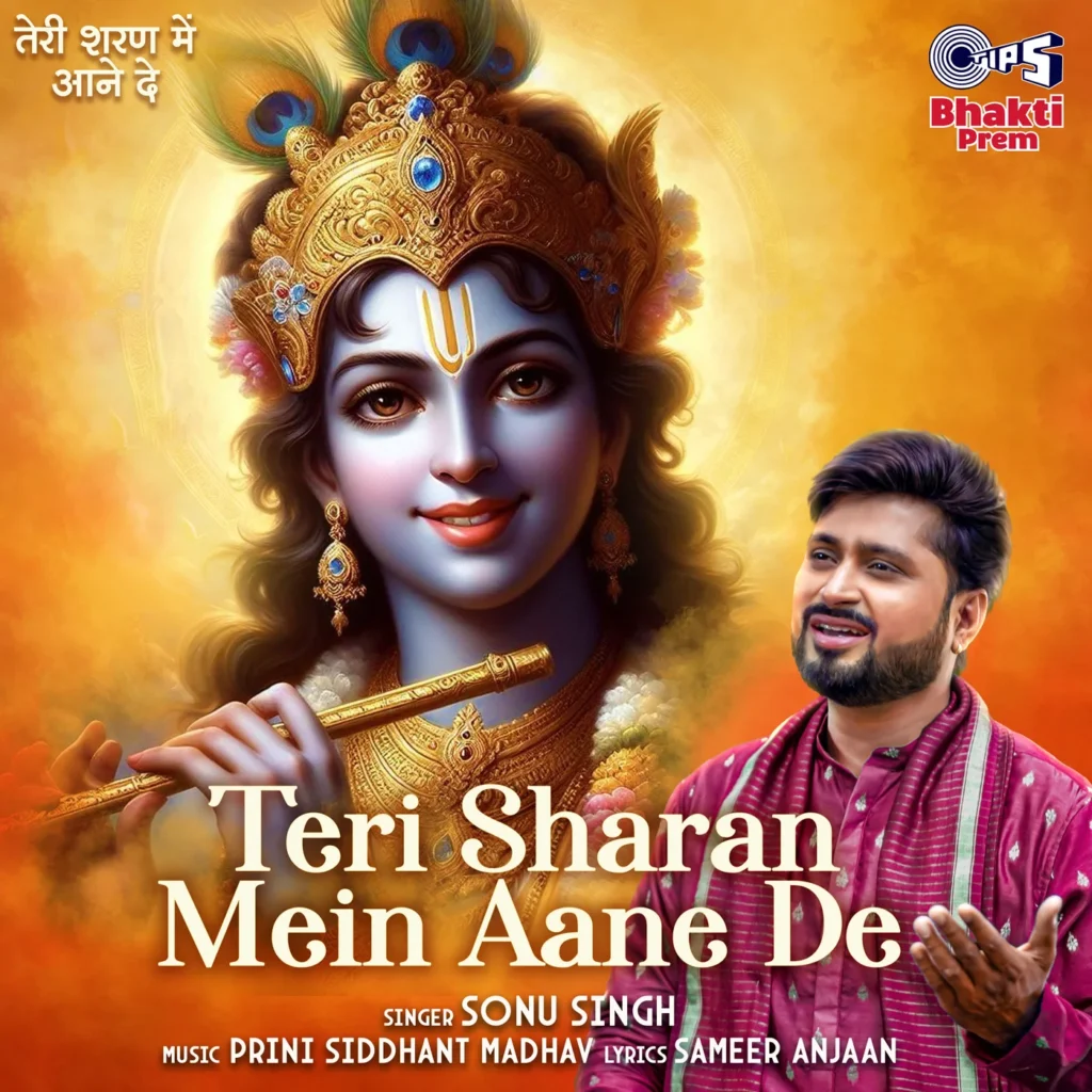Teri Sharan Mein Aane De